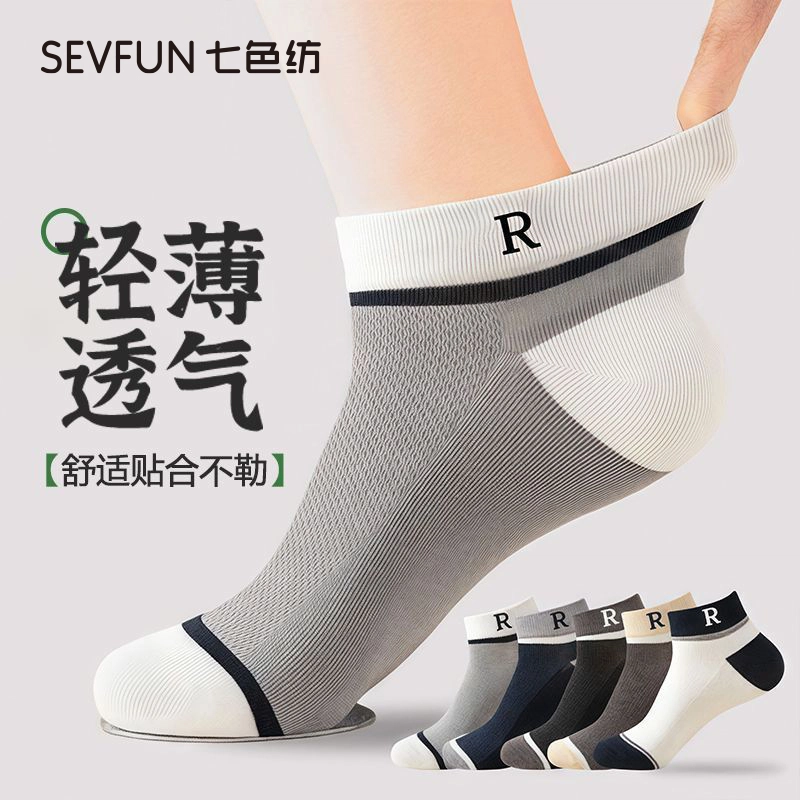 7 SEVFUN 7A 5