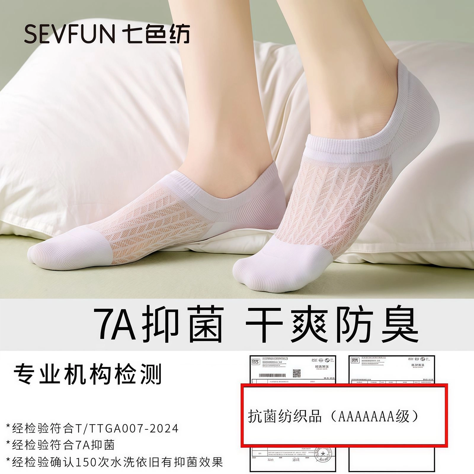 7 SEVFUN 7A 5