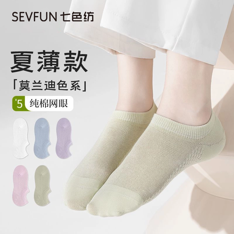 7 SEVFUN 7A 5
