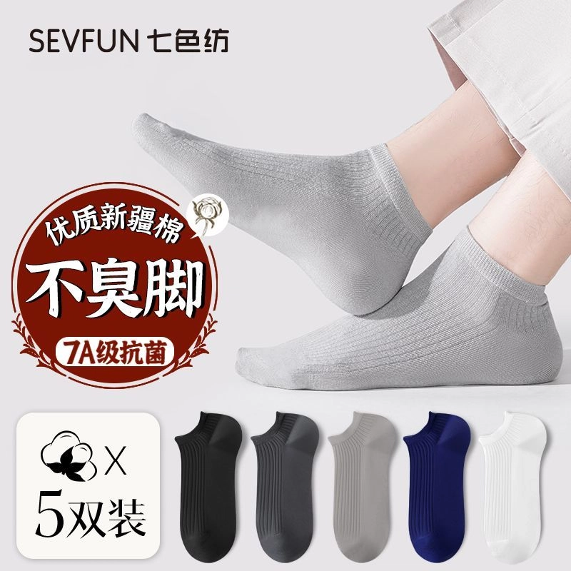 7 SEVFUN 7A 5