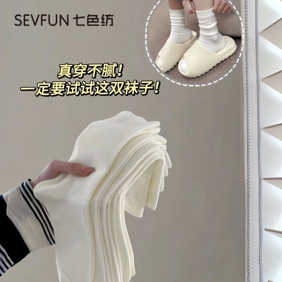 7 SEVFUN 7A 5
