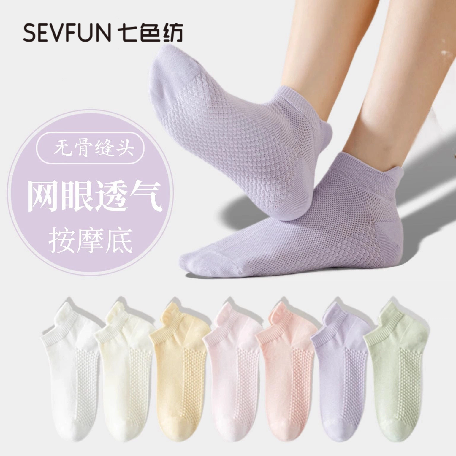 7 SEVFUN 7A 5