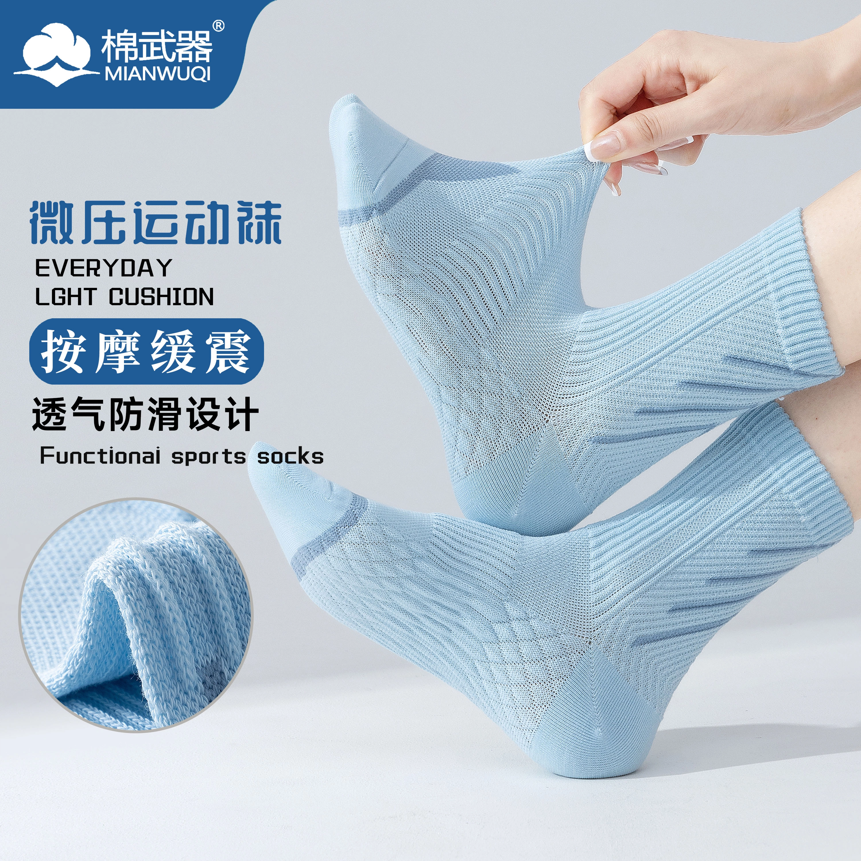 棉武器 棉武器通用透气轻便舒适防滑百搭轻盈抗菌时尚吸汗中筒袜 男女同款