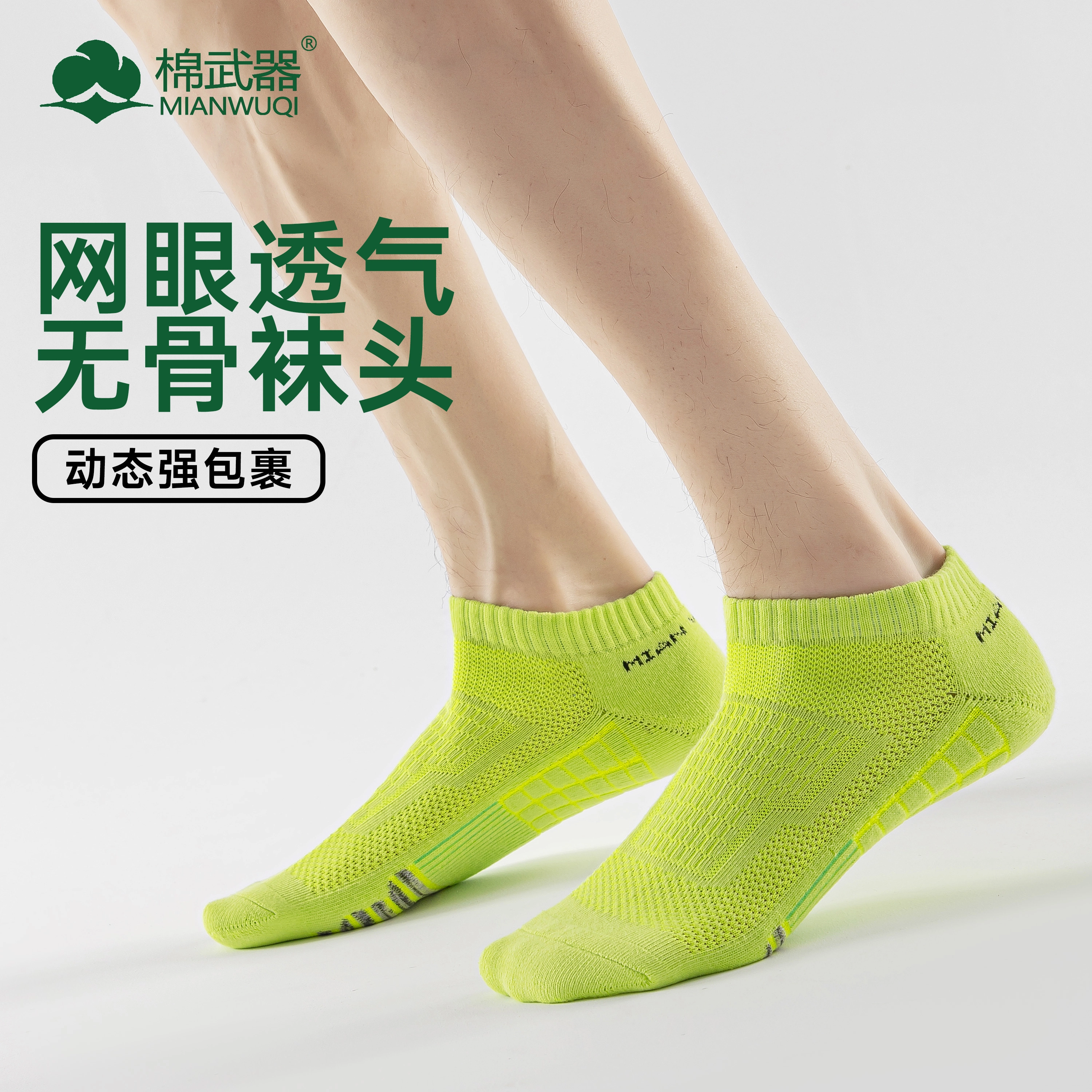 棉武器 短筒防臭运动棉袜毛巾底防滑缓震跑步羽毛球专业运动短袜 男女同款 组合装