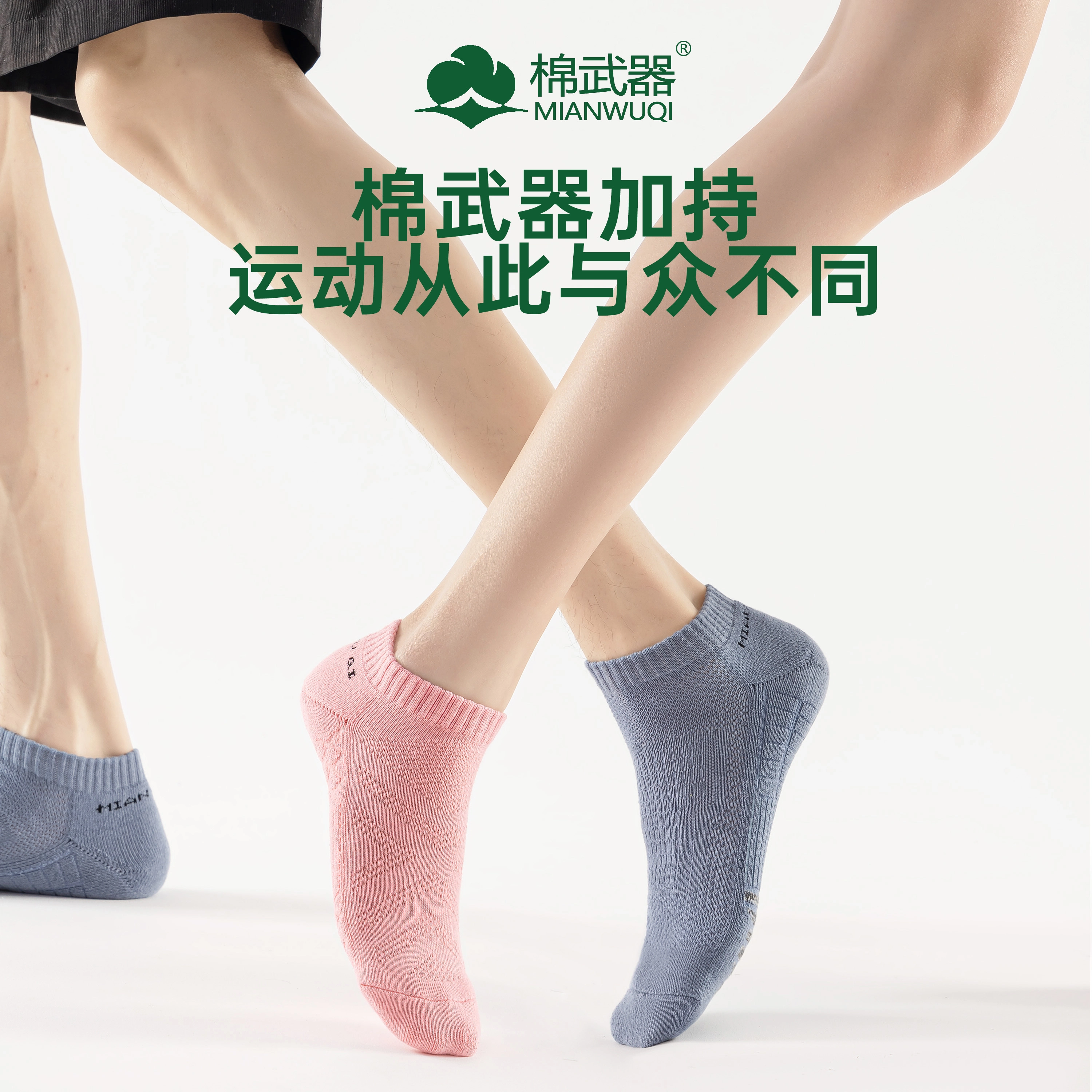 棉武器 短筒防臭运动棉袜毛巾底防滑缓震跑步羽毛球专业运动短袜 男女同款 组合装