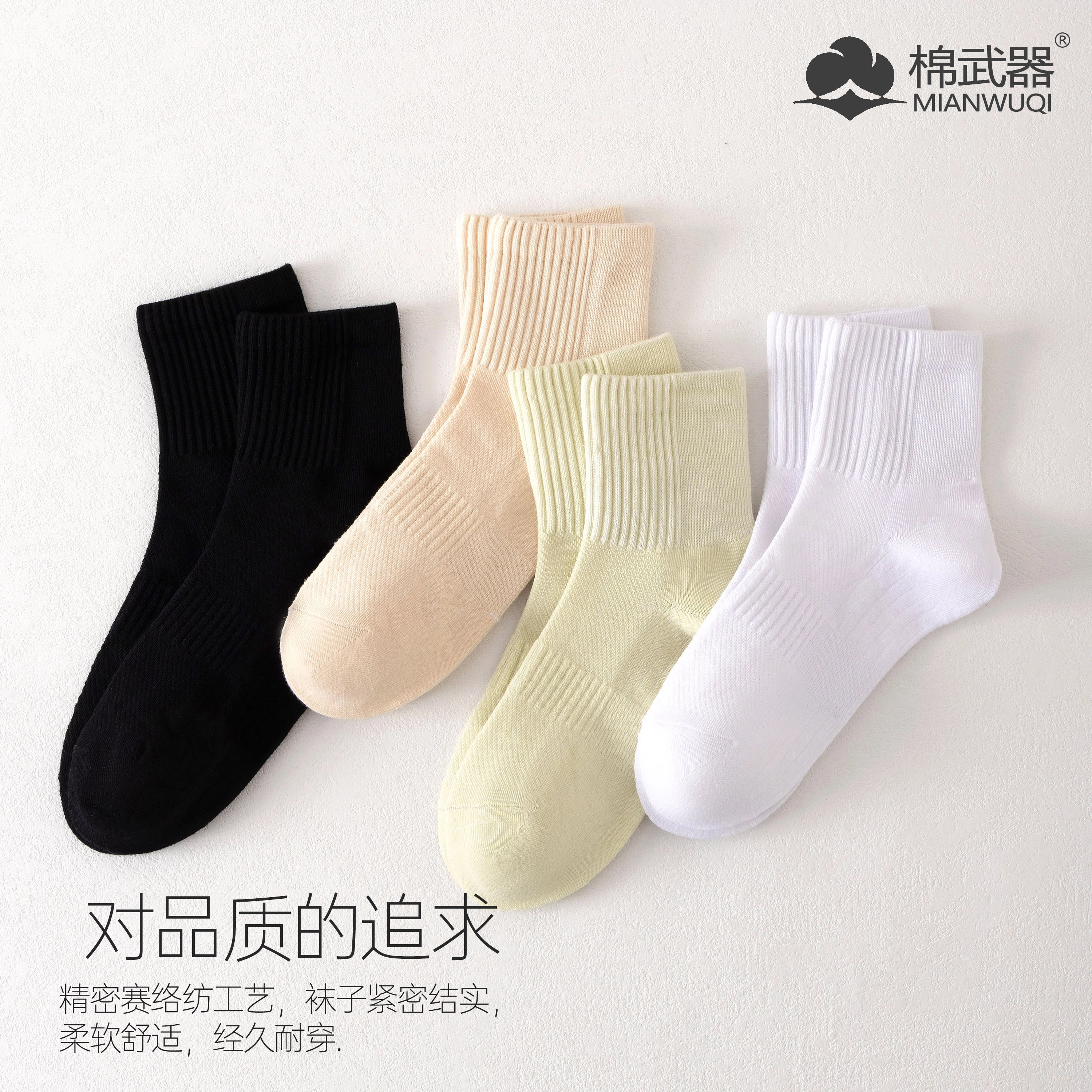 棉武器 汉麻迷彩抑菌防臭袜耐磨速干吸汗透气运动棉袜中筒袜 女款