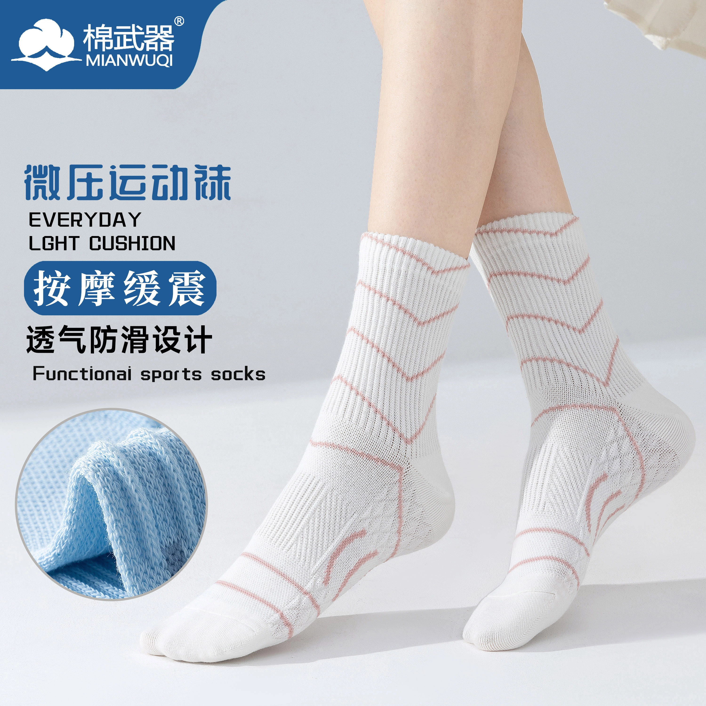棉武器 棉武器通用透气轻便舒适防滑百搭轻盈抗菌时尚吸汗中筒袜 男女同款