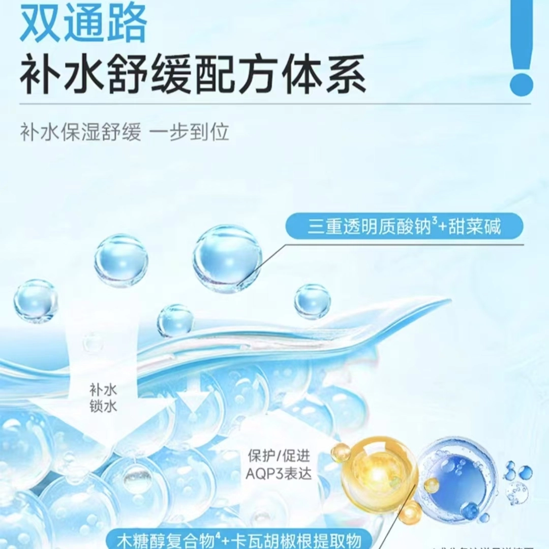 绽妍 小水膜面膜 保湿补水 敏感性肤质