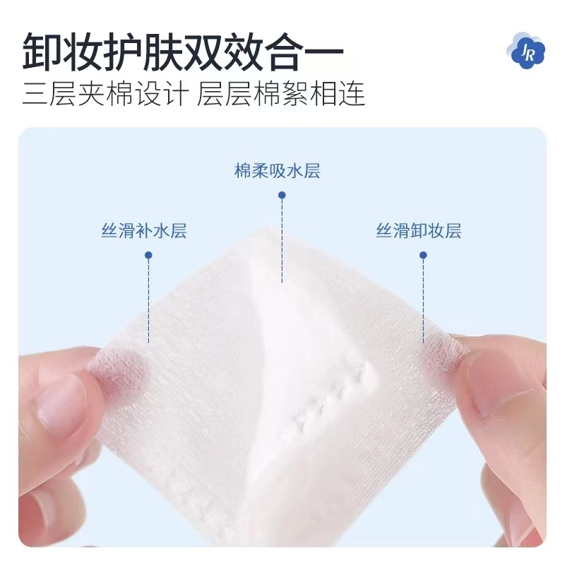 简柔 纯棉化妆棉 湿敷清洁
