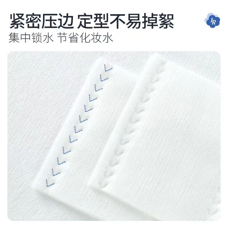 简柔 纯棉化妆棉 湿敷清洁