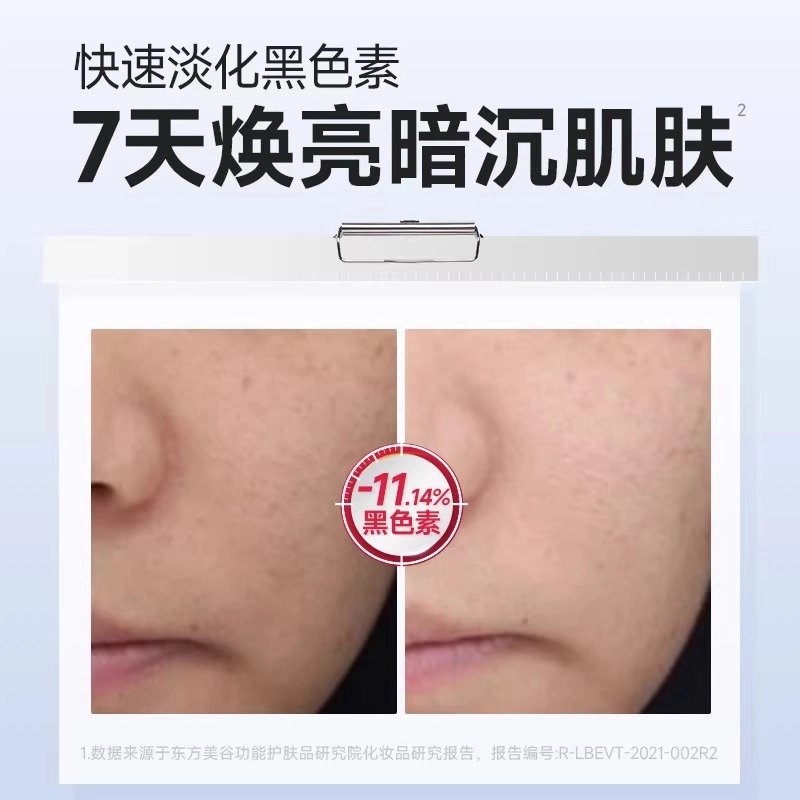 肤漾 烟酰胺氨甲环酸套装 抗糖提亮抗氧化控油紧致毛孔