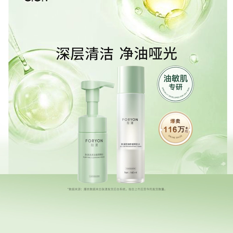 肤漾 油皮护肤品套装 祛痘舒缓保湿清爽补水控油