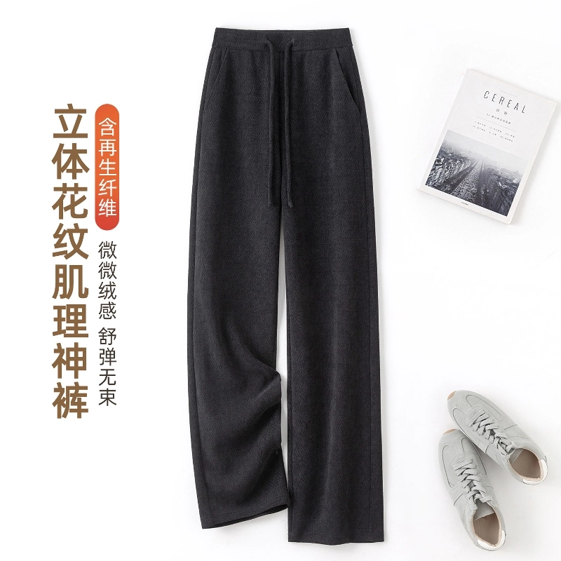 佐塞斯 高端品质轻奢懒人神裤肌理加厚复合直筒裤秋冬季软糯垂感利落长裤休闲裤 女款
