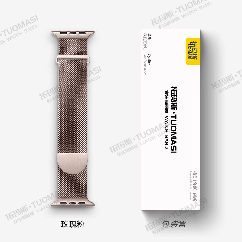 拓玛斯 表带 苹果适用 不锈钢材质 两节半圆磁吸米兰尼斯时尚不锈钢表带男女通用百搭时尚金属腕带