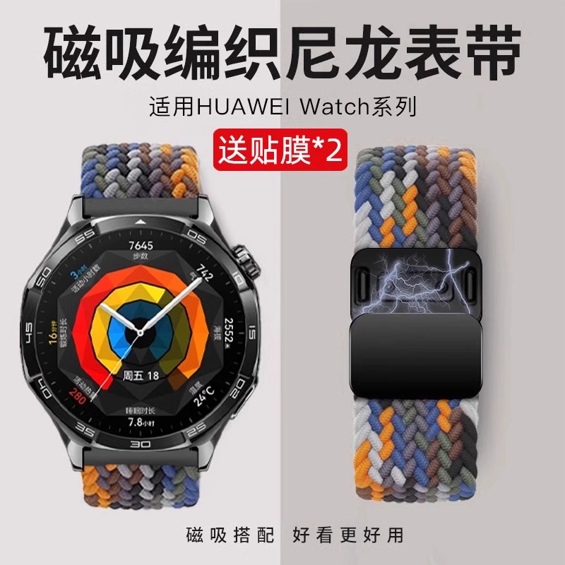 拓玛斯 表带 华为适用 尼龙材质 按压头粒粗绳编织运动百搭男女通用替换腕带
