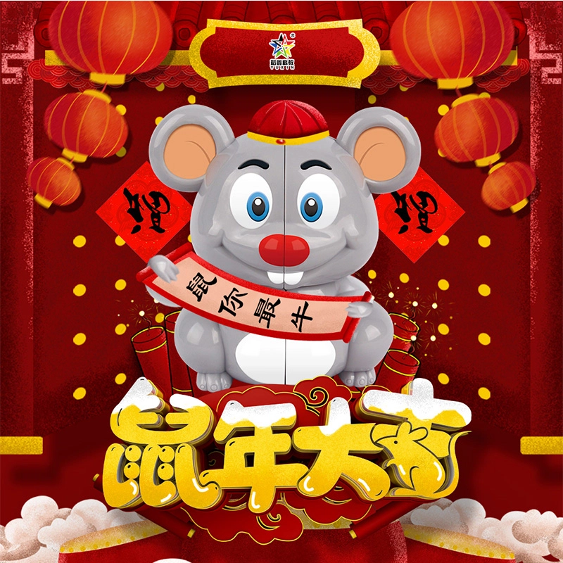 裕鑫 动物变形魔方二阶老鼠可爱造型 早教益智玩具