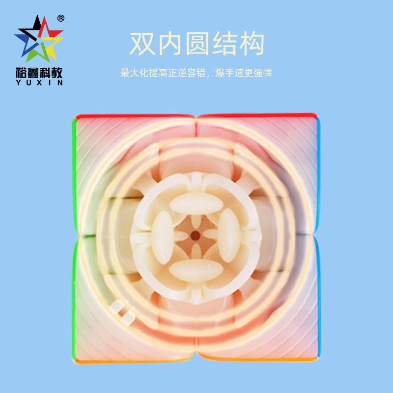 裕鑫 小魔方  磁力 顺滑解压 早教益智玩具