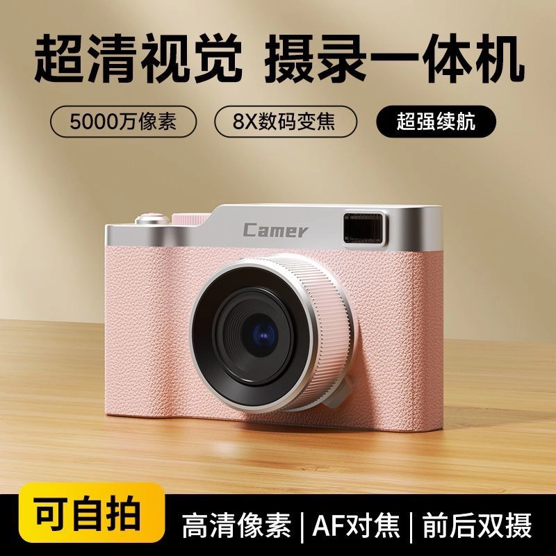 西瓜藤 数码照相机 旅游校园 记录 前后高清双摄 智能玩具