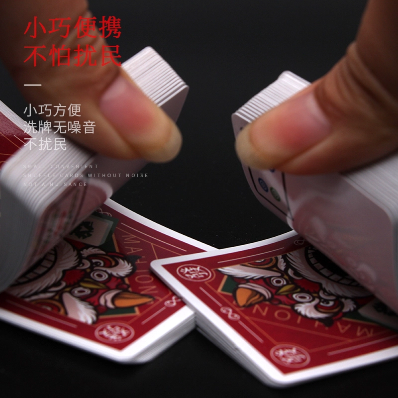 西瓜藤 户外便携旅行防水麻将纸牌 桌游