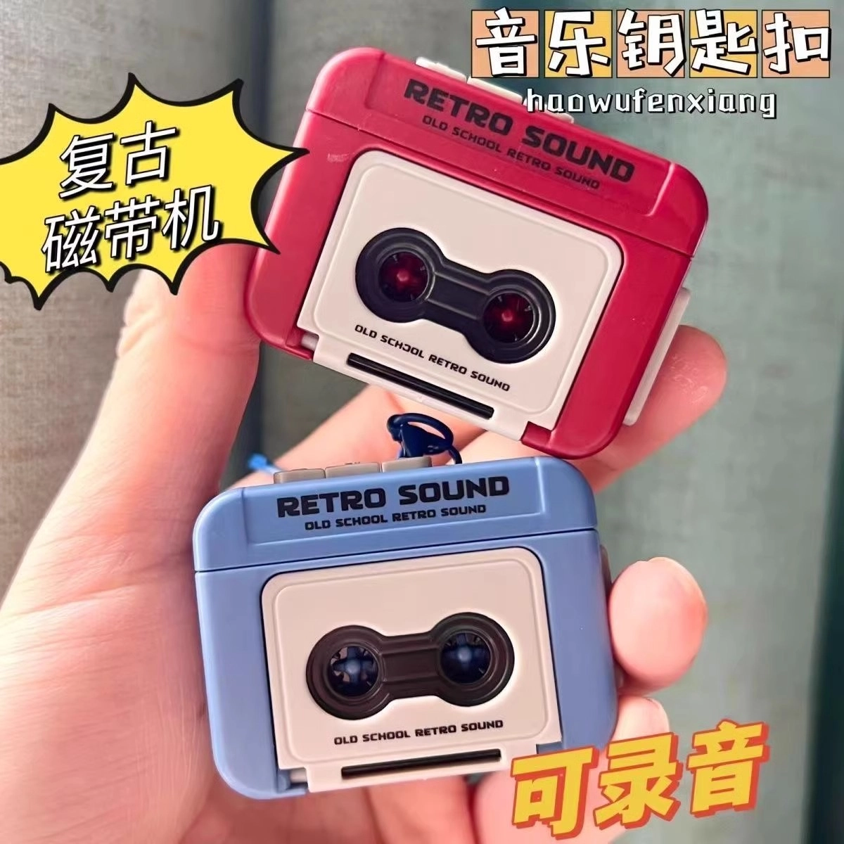 西瓜藤 复古录音机 磁带机 会放音乐 可放磁带 迷你播放器 智能玩具