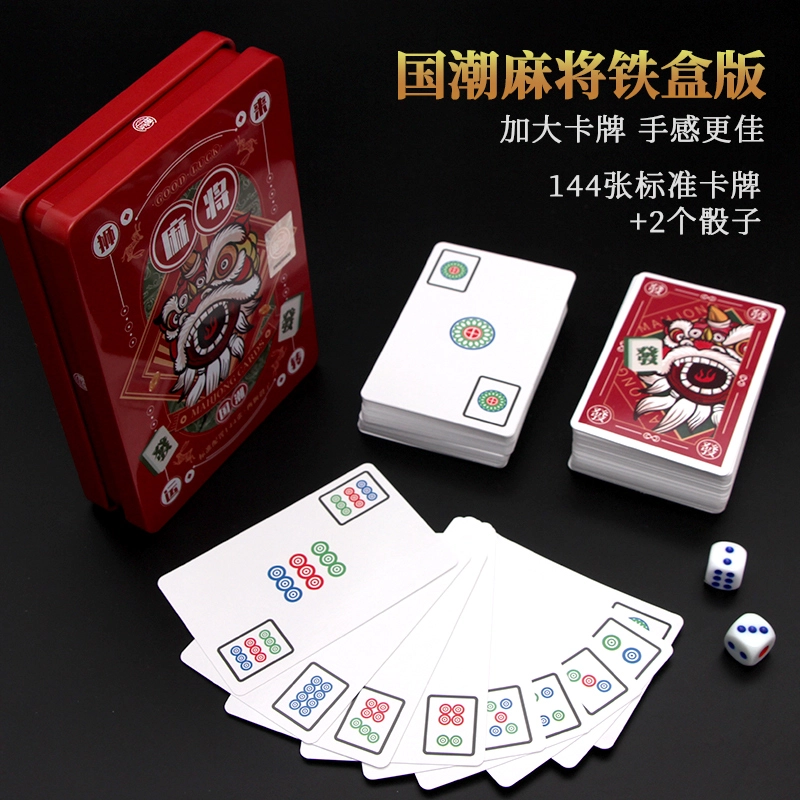 西瓜藤 户外便携旅行防水麻将纸牌 桌游