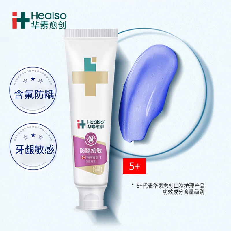 华素愈创 多效护龈修复牙龈牙膏 清洁清新口气牙周护理护龈防龋齿抗敏感