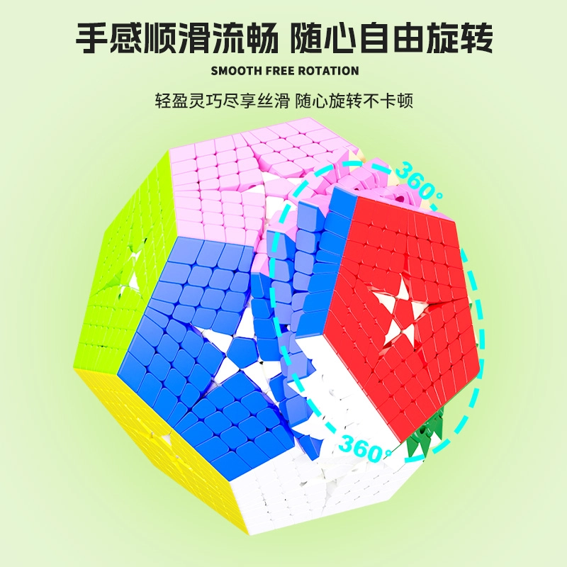 圣手 八阶五魔方彩色版 早教益智玩具