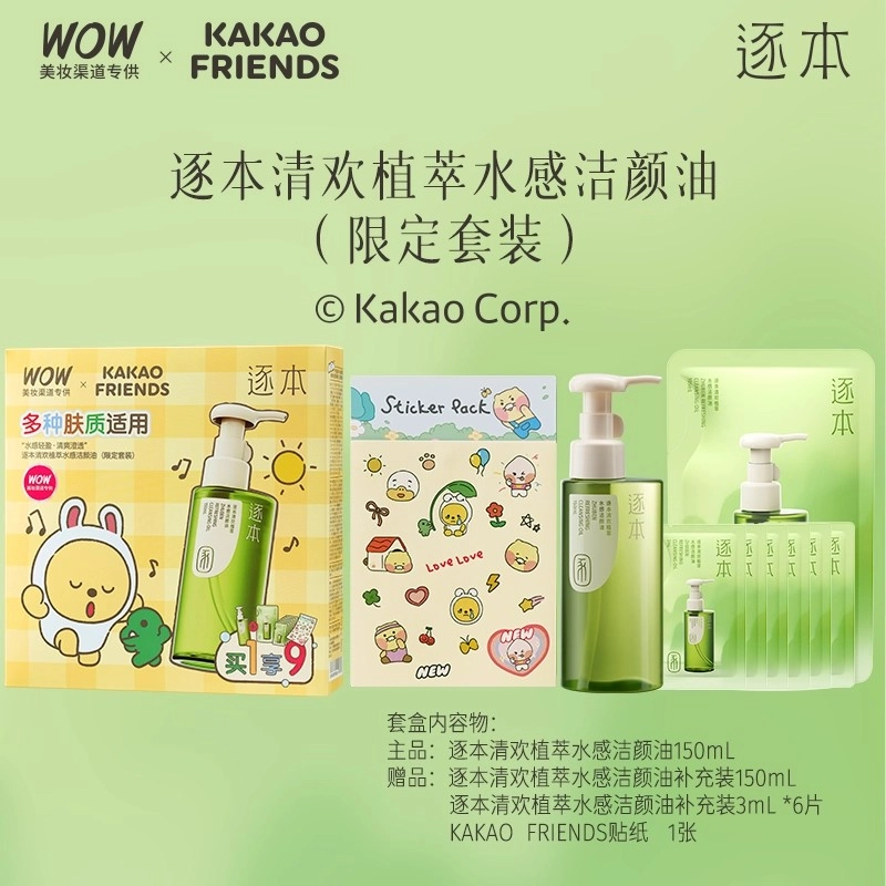 WOW COLOUR 150ml+150ml