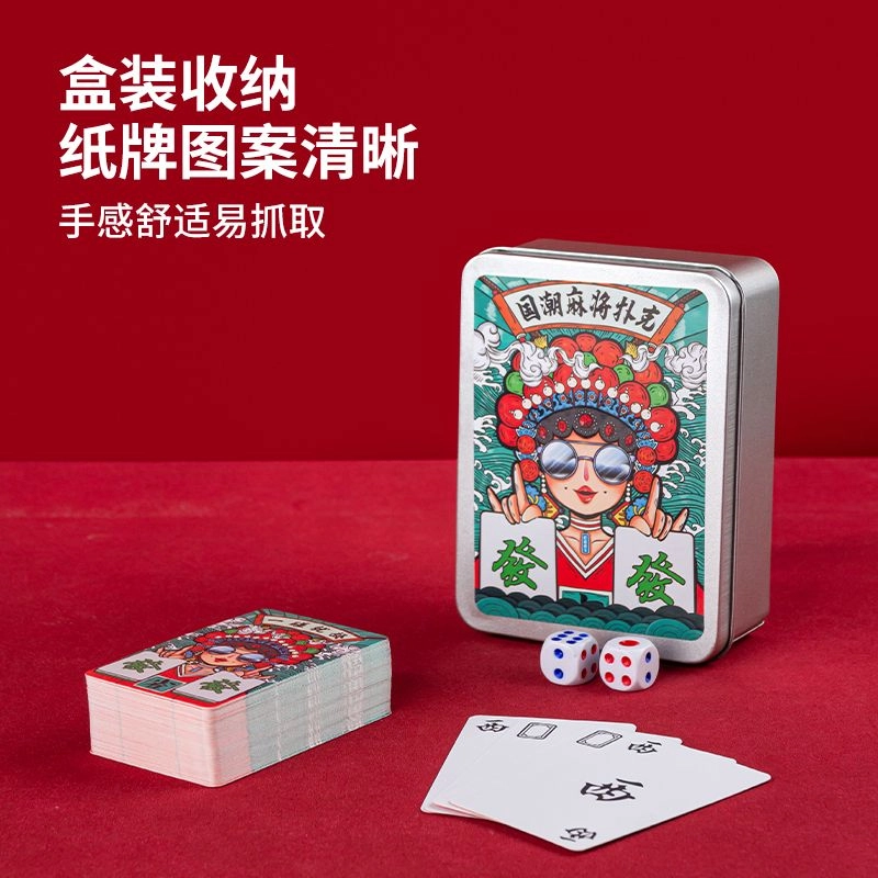 万格 防水专用便携家用加厚磨砂亚膜耐用 纸麻将