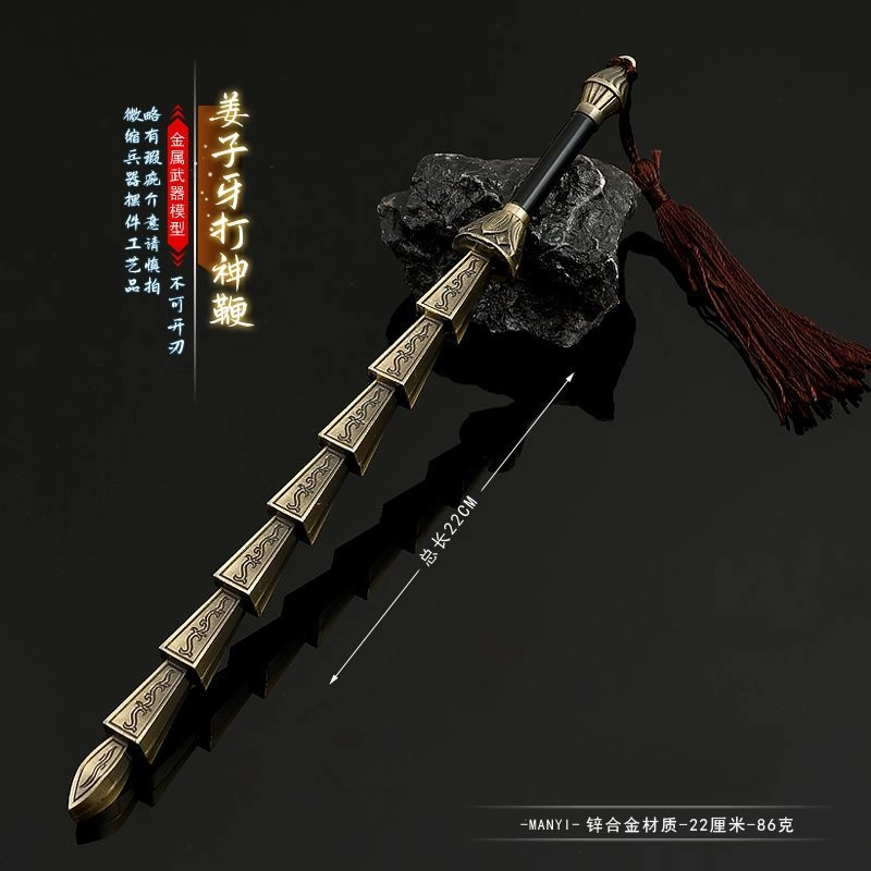 万格 封神演义影视周边封神榜姜子牙打神鞭金属兵器玩具 成品模型