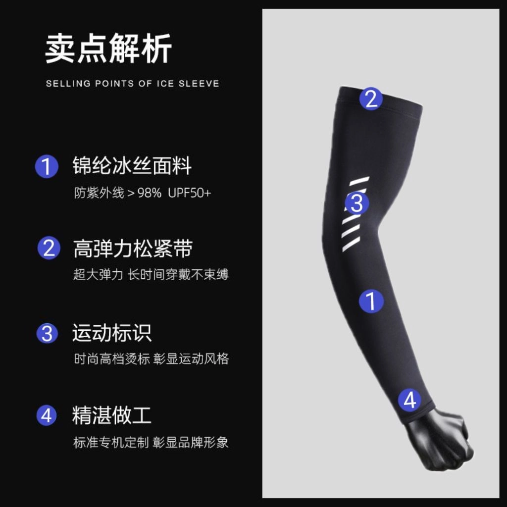 图涂丫 冰袖防紫外线袖套薄款透气骑行开车电车护手臂袖套 腈纶 防晒袖 男女同款情侣款