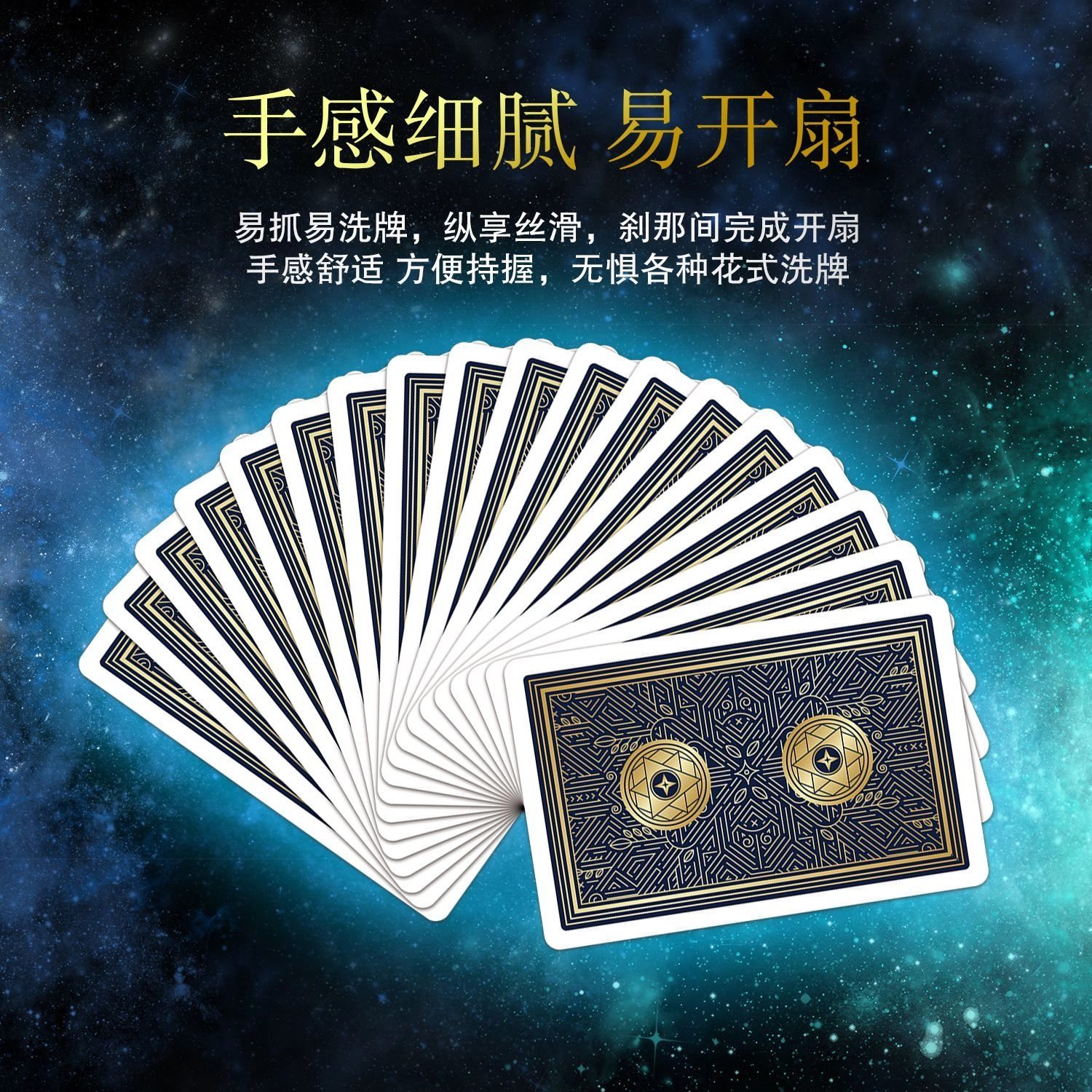 万格 十二星座布纹磨砂塑料防水 斗地主创意 扑克