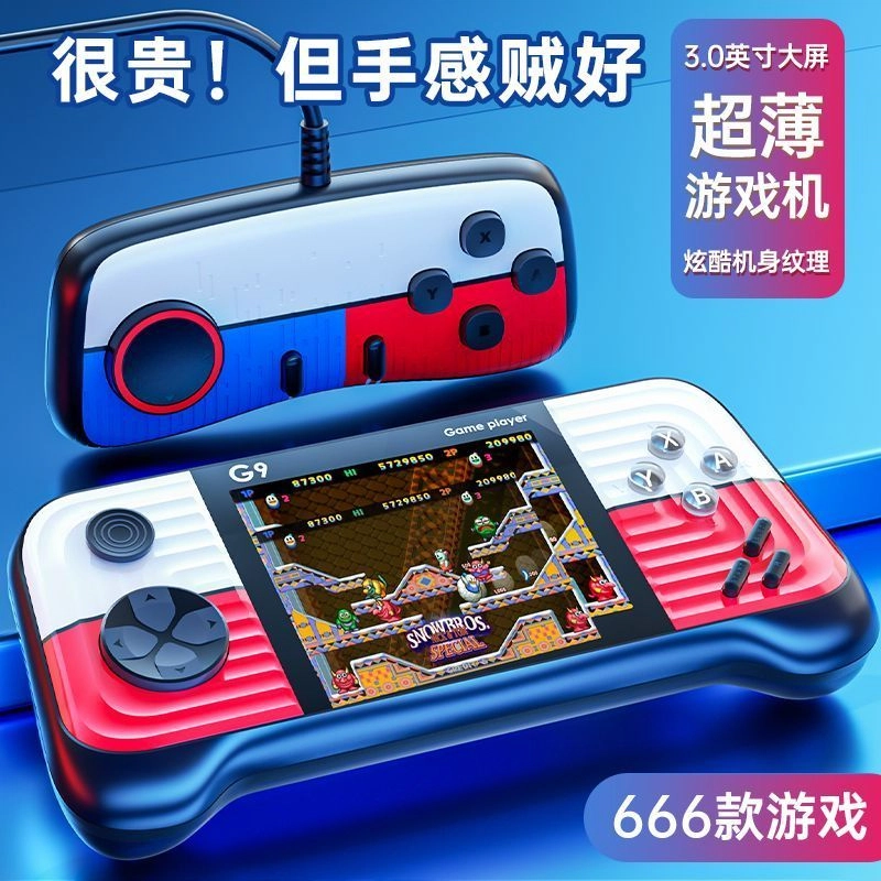 万格 掌上游戏机 童年游戏 超级玛丽俄罗斯方块 电子玩具