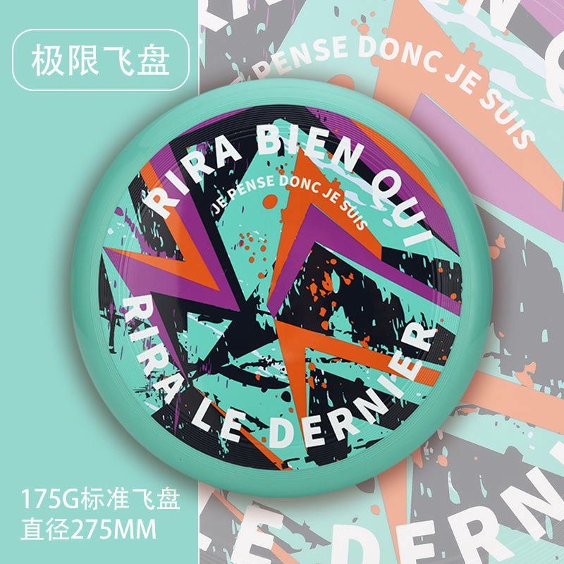 万格 专业竞技 户外极限运动健身回旋 飞盘/飞碟/竹蜻蜓类