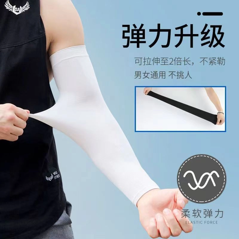图涂丫 夏季冰丝防紫外线冰爽薄加长款护手臂 锦纶 防晒袖 男女同款情侣款
