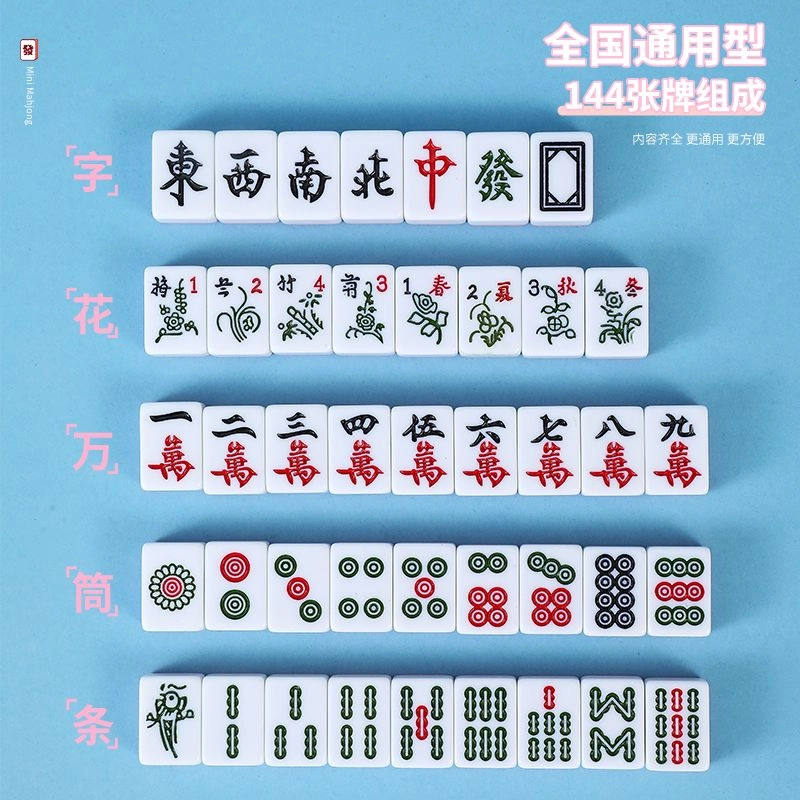 万格 户外便携中号手搓小型 旅行简装麻将