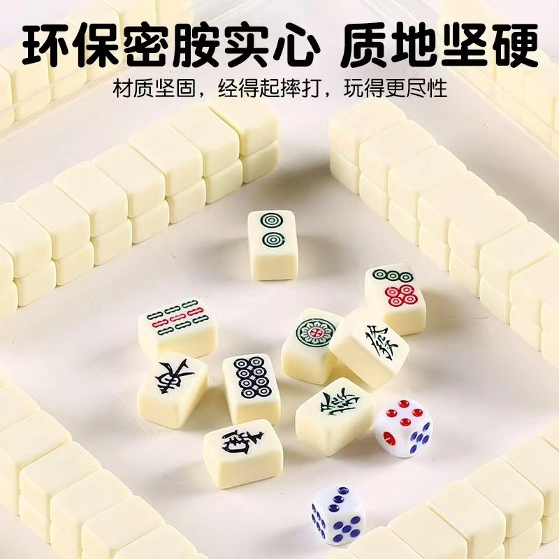 万格 便捷式游戏手搓 旅行简装麻将