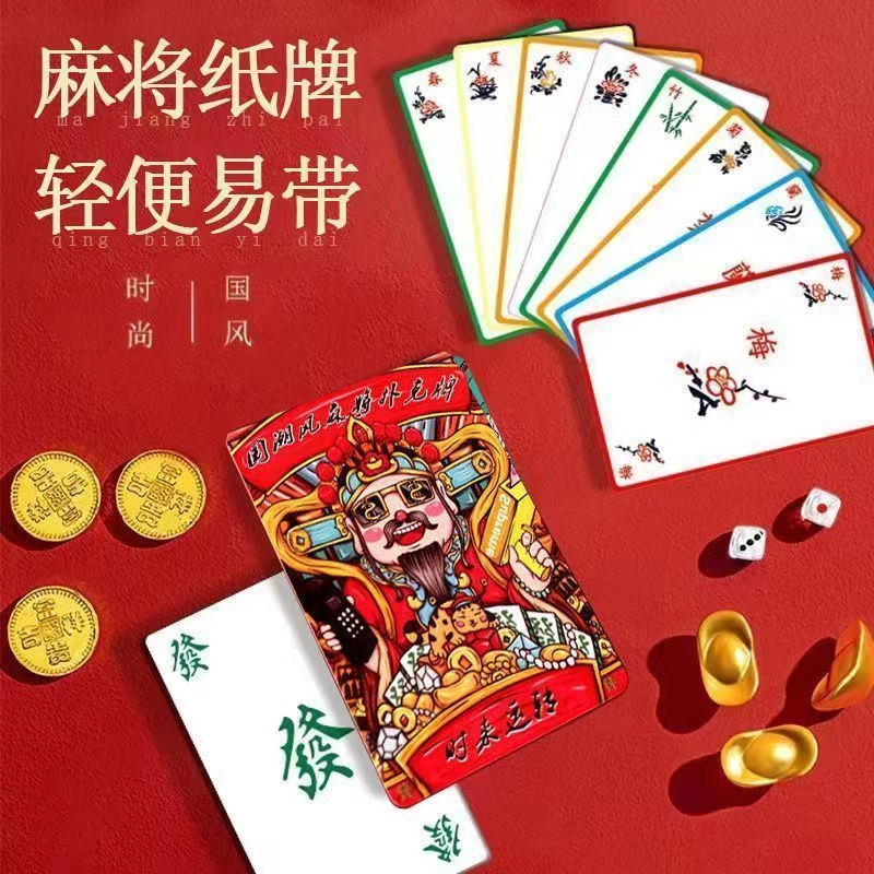 万格 国潮铁盒家用旅行装防水加厚扑克牌 麻将纸牌