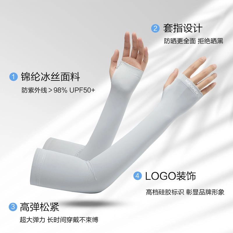 图涂丫 冰袖高弹加肥加大夏季防紫外线户外骑行钓鱼手臂套 冰丝锦纶 防晒袖 男女同款情侣款
