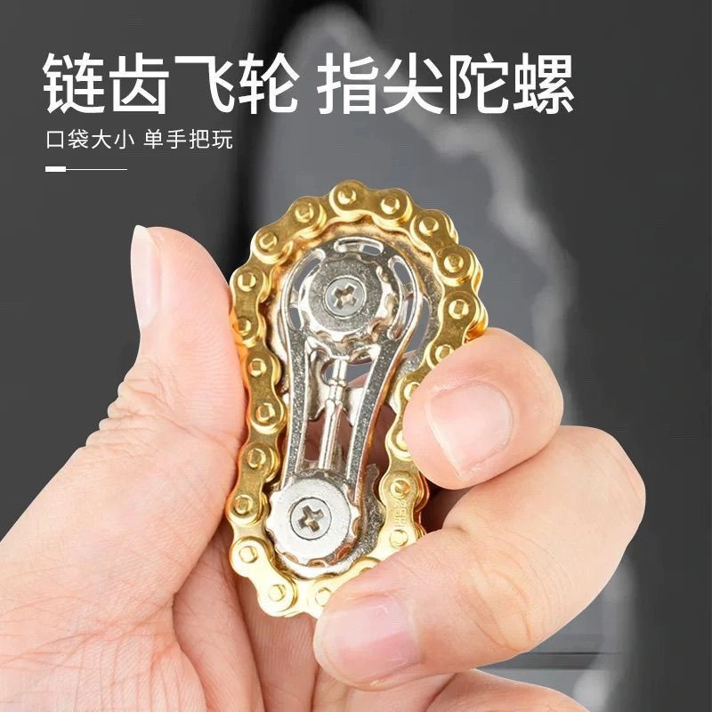 万格 链齿飞轮 无聊解压神器 金属机械玩具 指尖陀螺