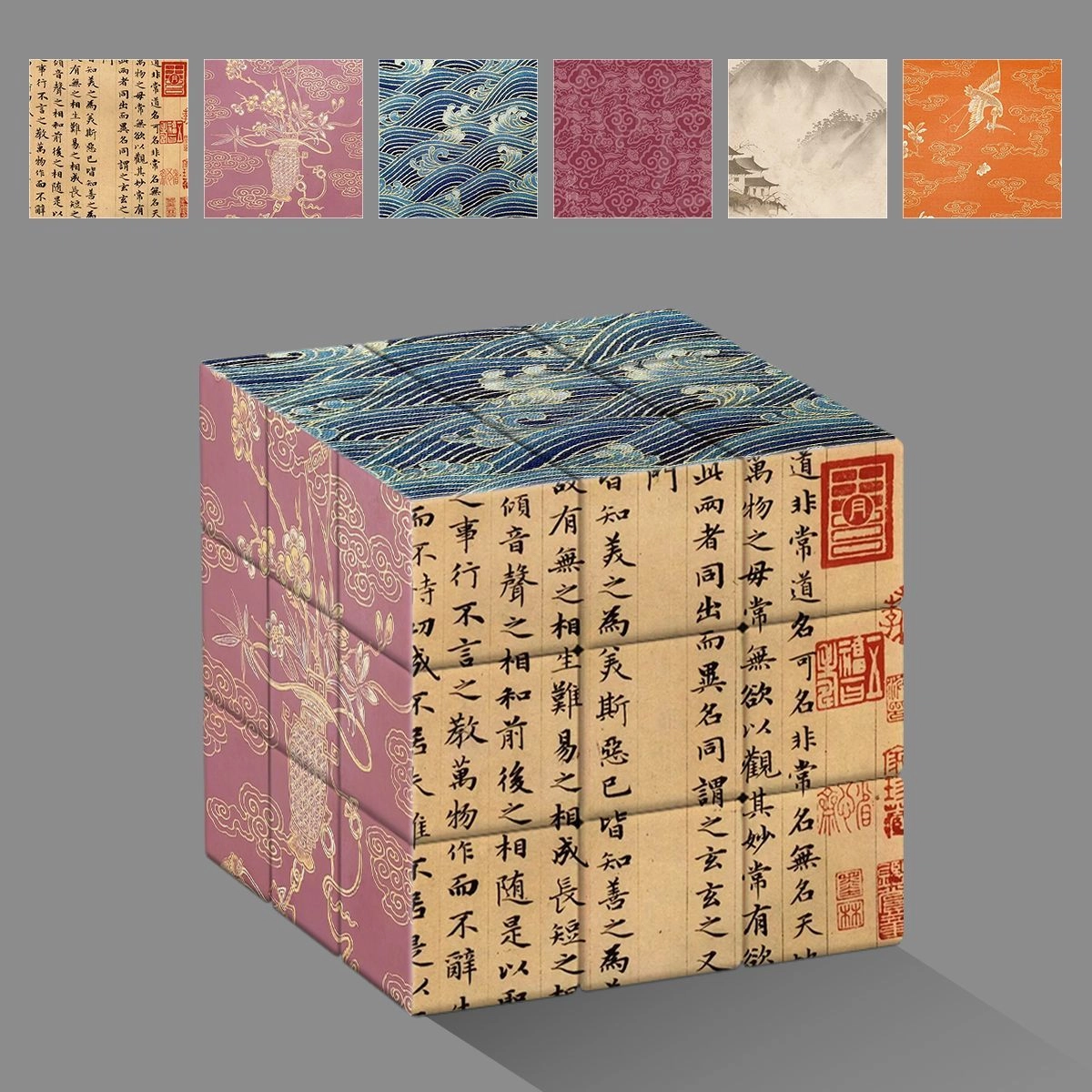 万格 国风纹理图案三阶解压益智创意玩具 魔方
