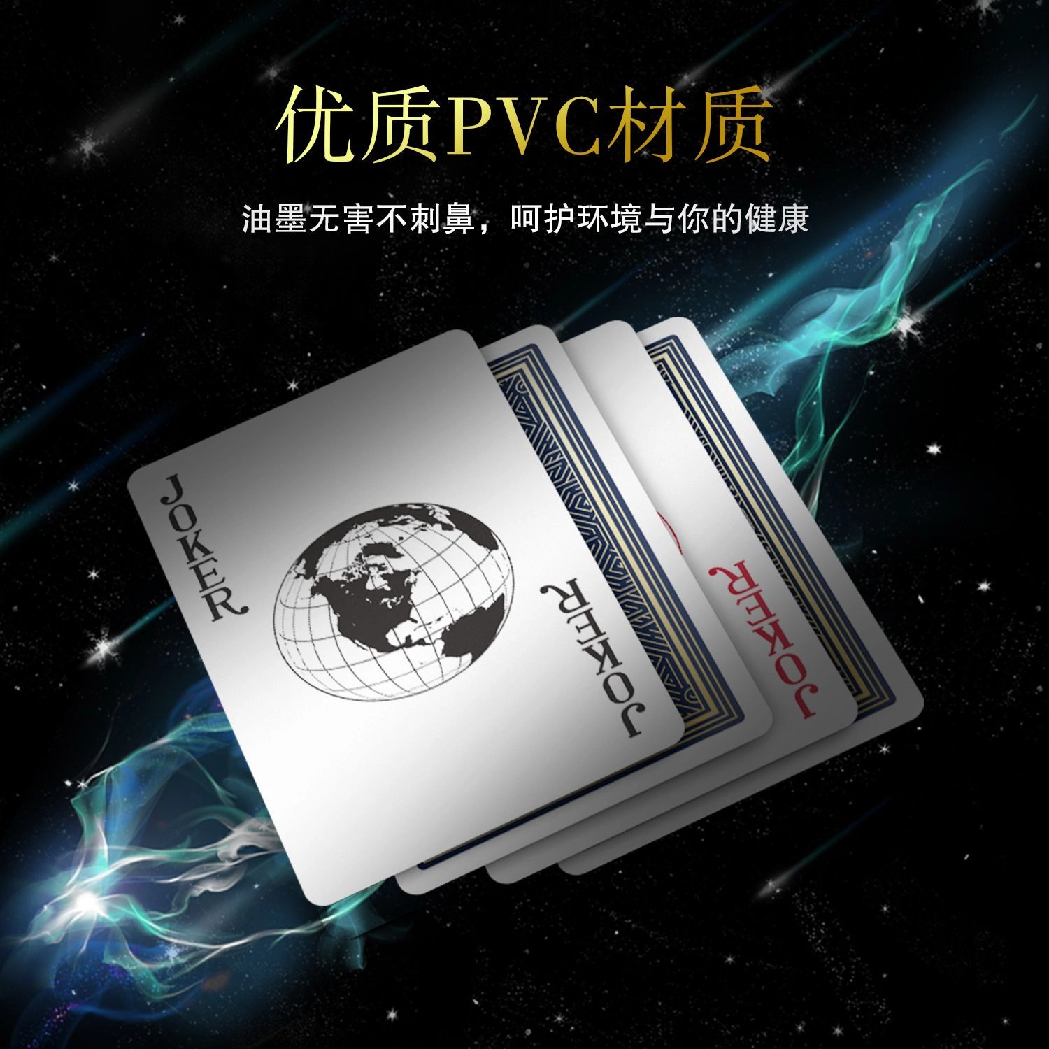 万格 十二星座布纹磨砂塑料防水 斗地主创意 扑克