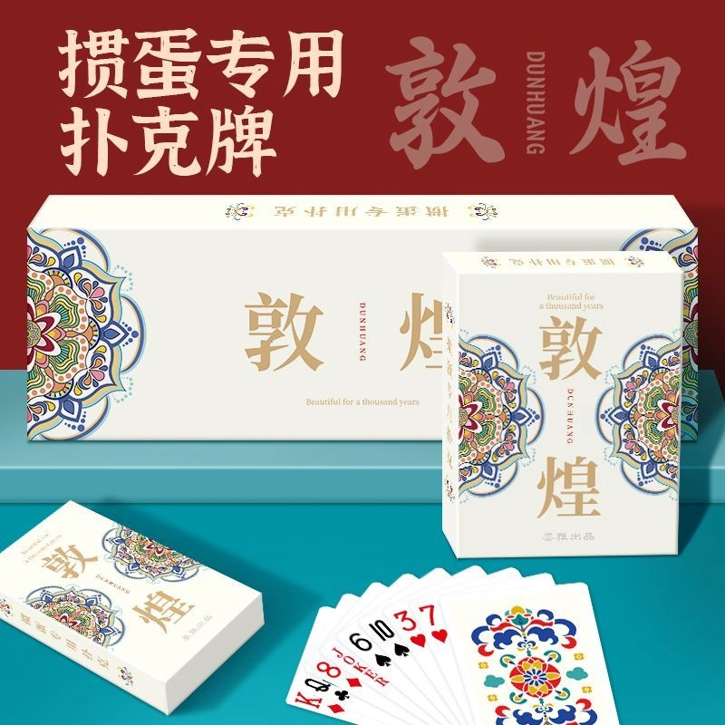 万格 天坛故宫敦煌掼蛋高档黑芯布纹大字耐磨旅游纪念文创 扑克