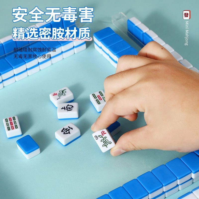 万格 户外便携中号手搓小型 旅行简装麻将