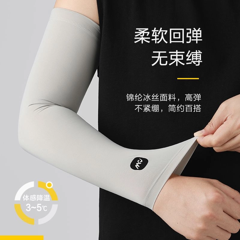 图涂丫 冰爽轻薄透气防紫外线骑车手臂套 冰袖涤纶 防晒袖 男女同款情侣款