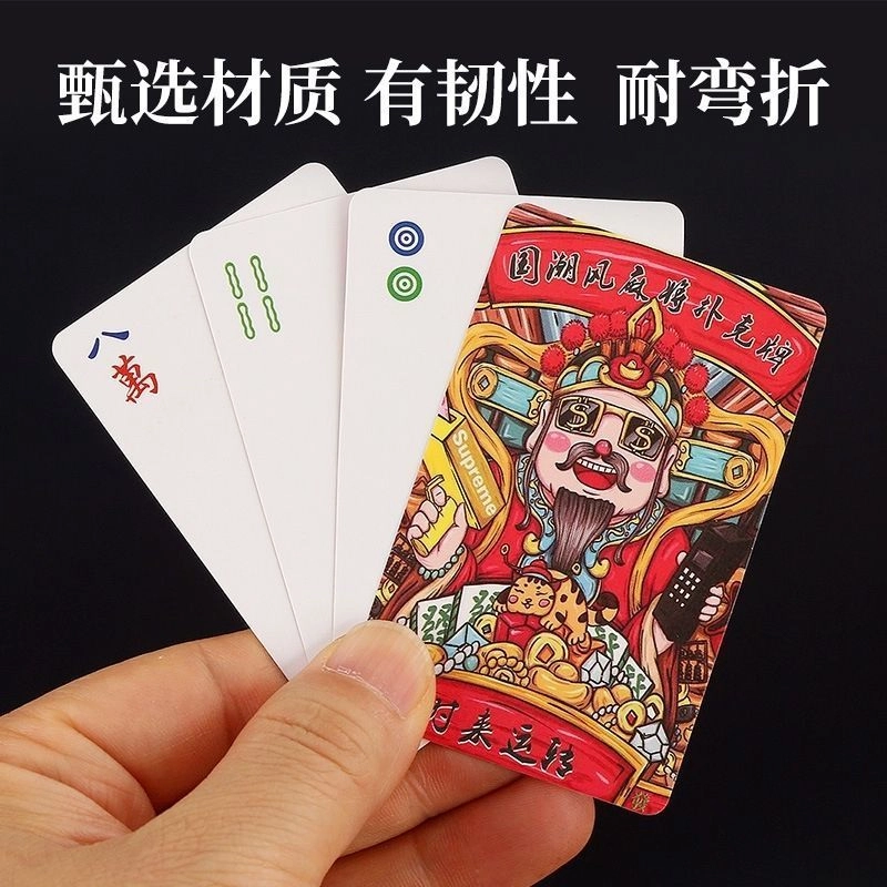 万格 国潮铁盒家用旅行装防水加厚扑克牌 麻将纸牌