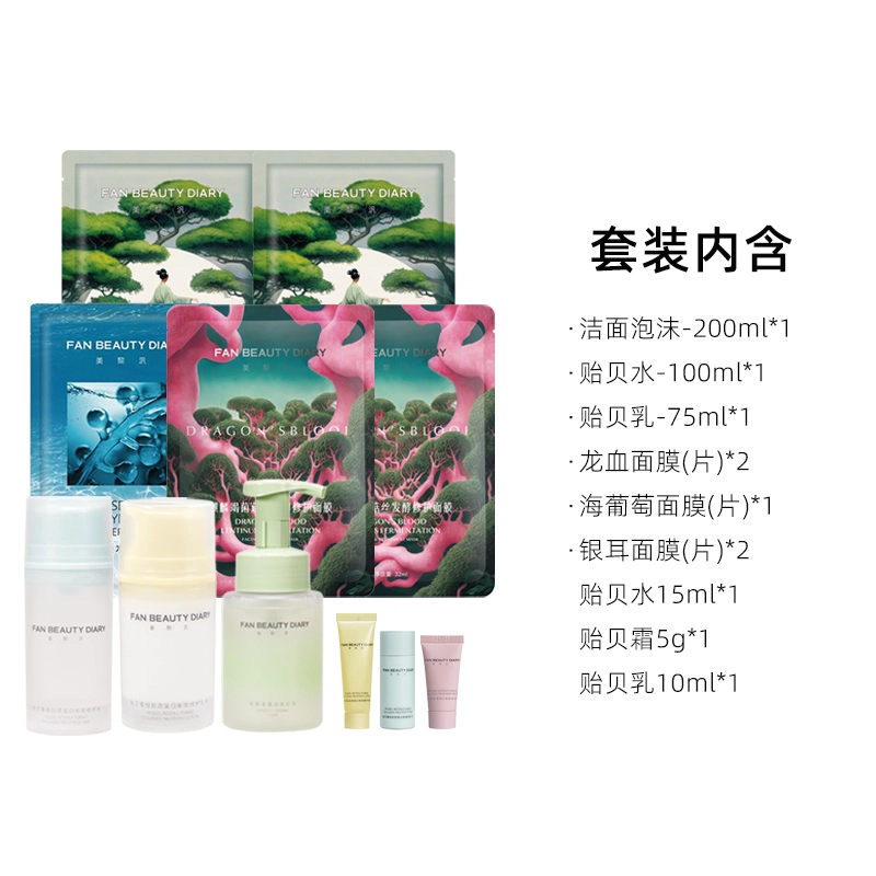 FAN BEAUTY DIARY