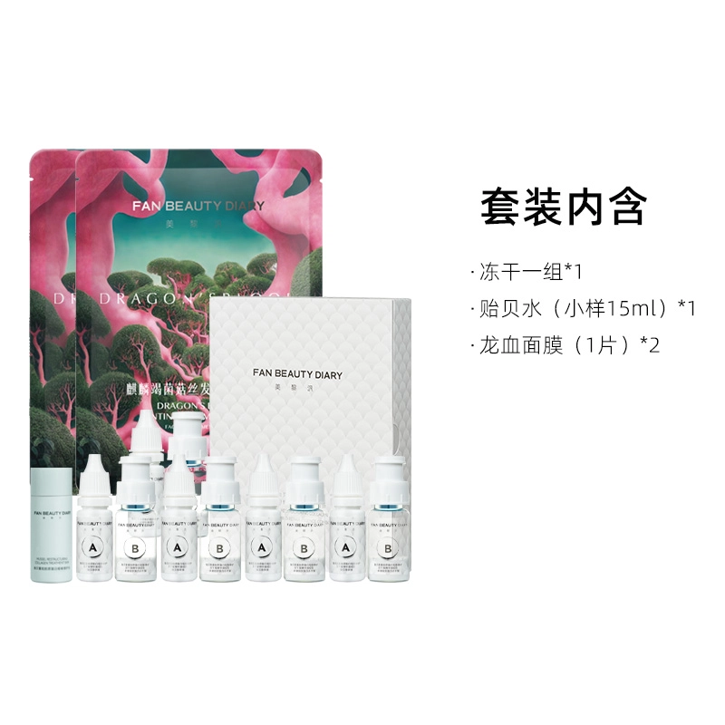 FAN BEAUTY DIARY
