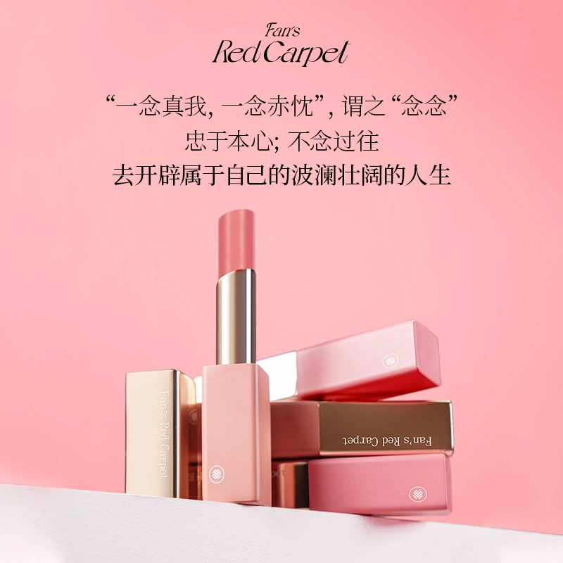 FAN BEAUTY DIARY Fan's Red Carpet