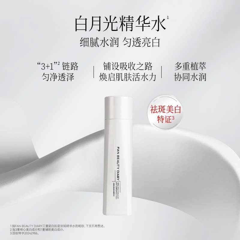 FAN BEAUTY DIARY